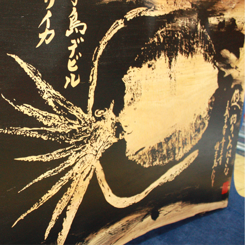 木彫り魚拓 | 木彫工房 杉彫